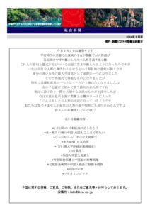 2014年3月号