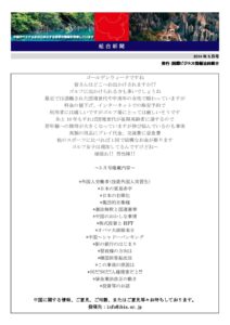 2014年5月号