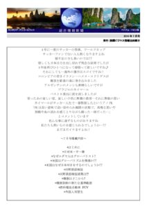 2014年7月号