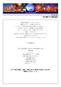 2018年6月号