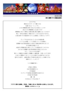 2019年3月号