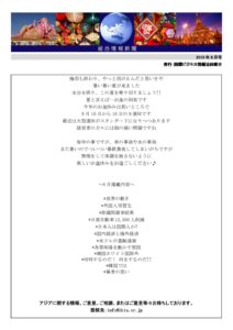 2019年8月号