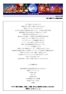 2020年3月号