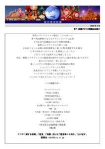 2020年5月号