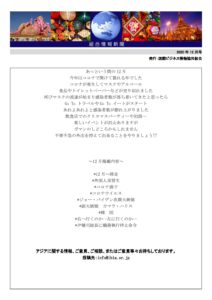 2020年12月号