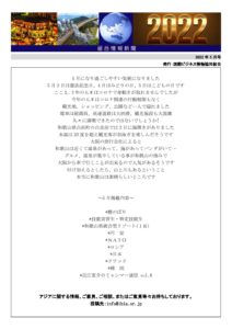 2022年5月号