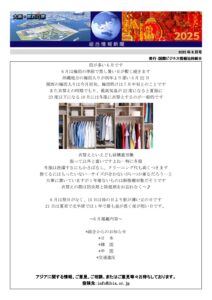 2025年6月