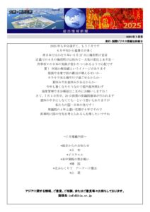 2025年7月