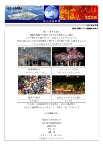 2025年8月