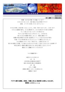 2025年9月